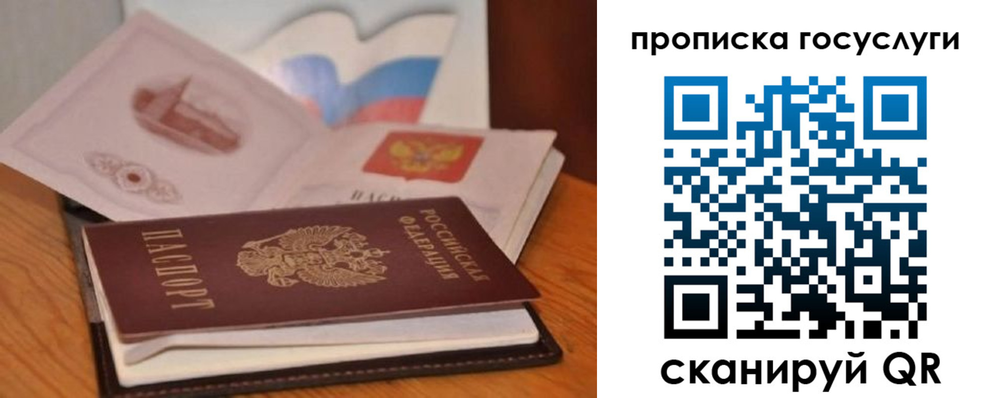 прописка в квартире в Кировской области