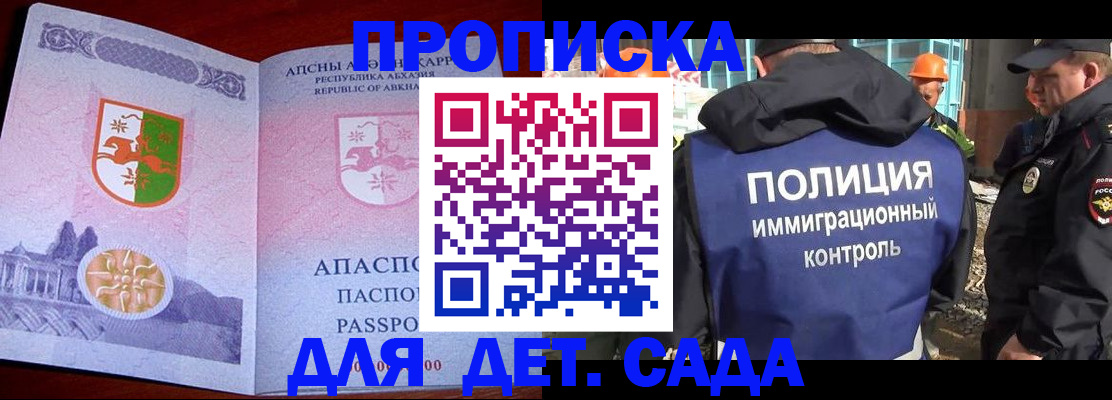 временная регистрация надежно в Кировской области