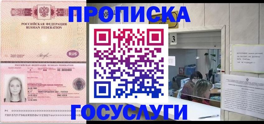 прописка паспорт в Кировской области