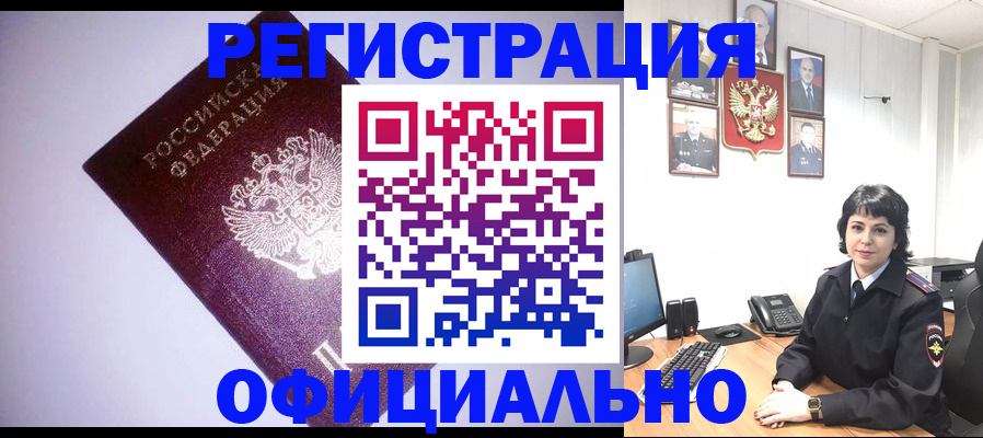 миграционный учет в Кировской области