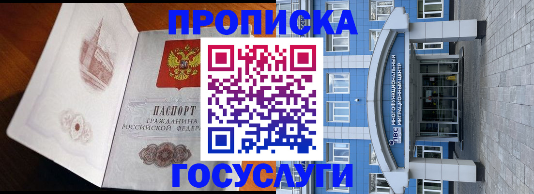 временная регистрация надежно в Кировской области