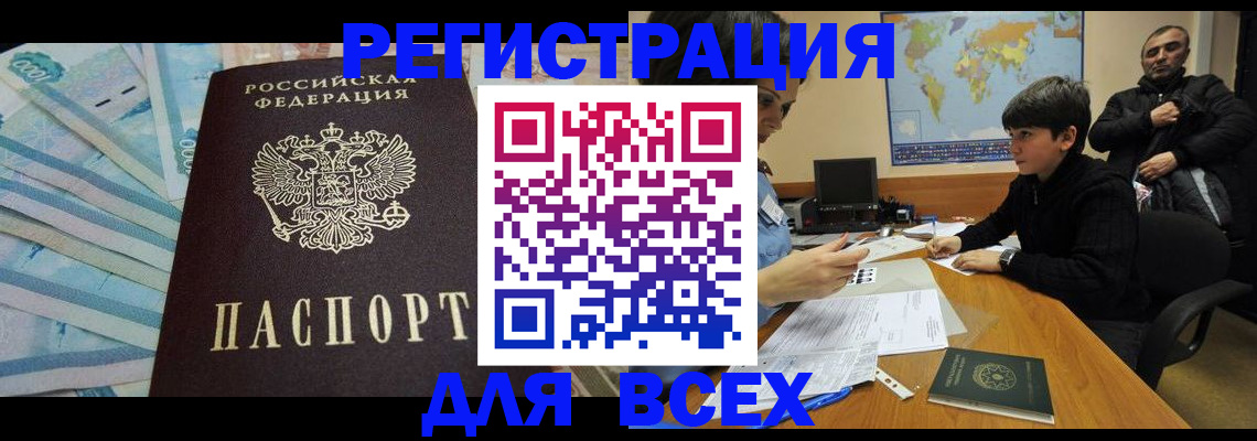 где прописаться в Кировской области