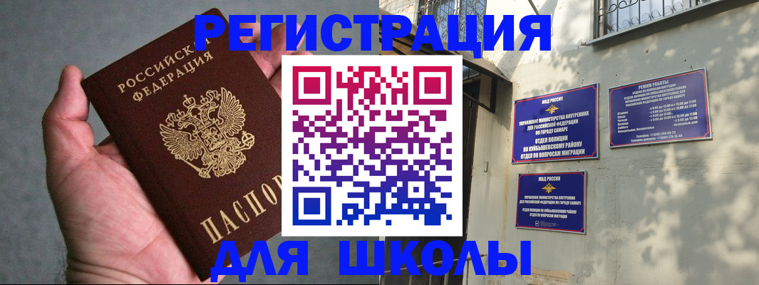 регистрация в Кировской области